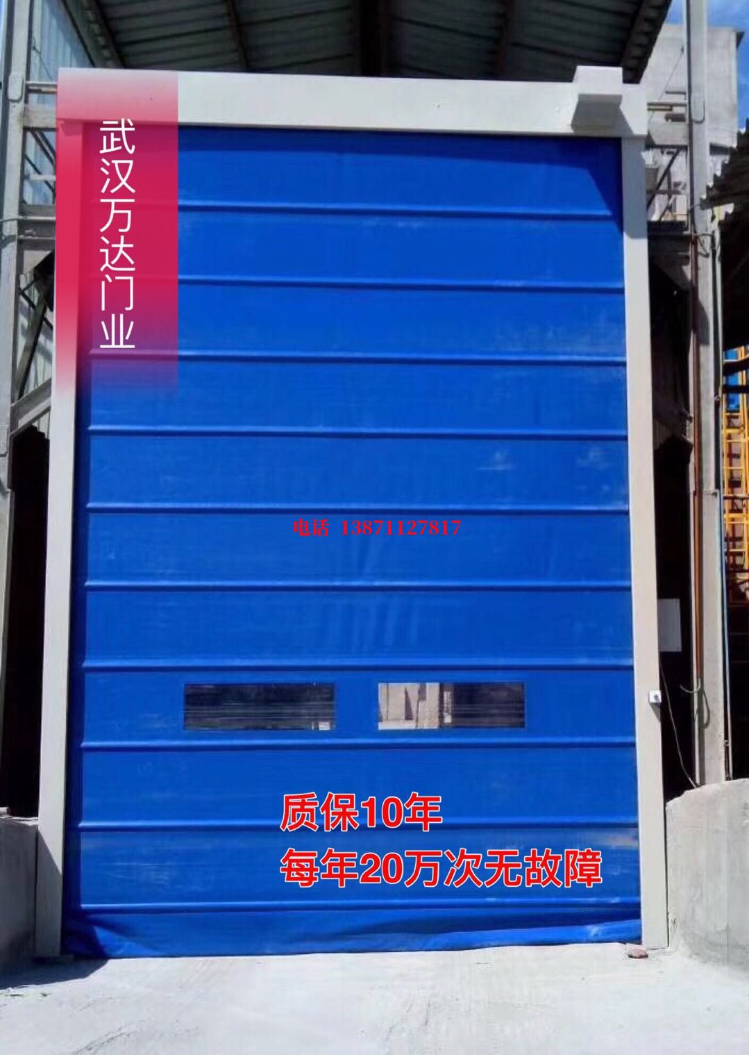 田东防爆卷帘门_COPY